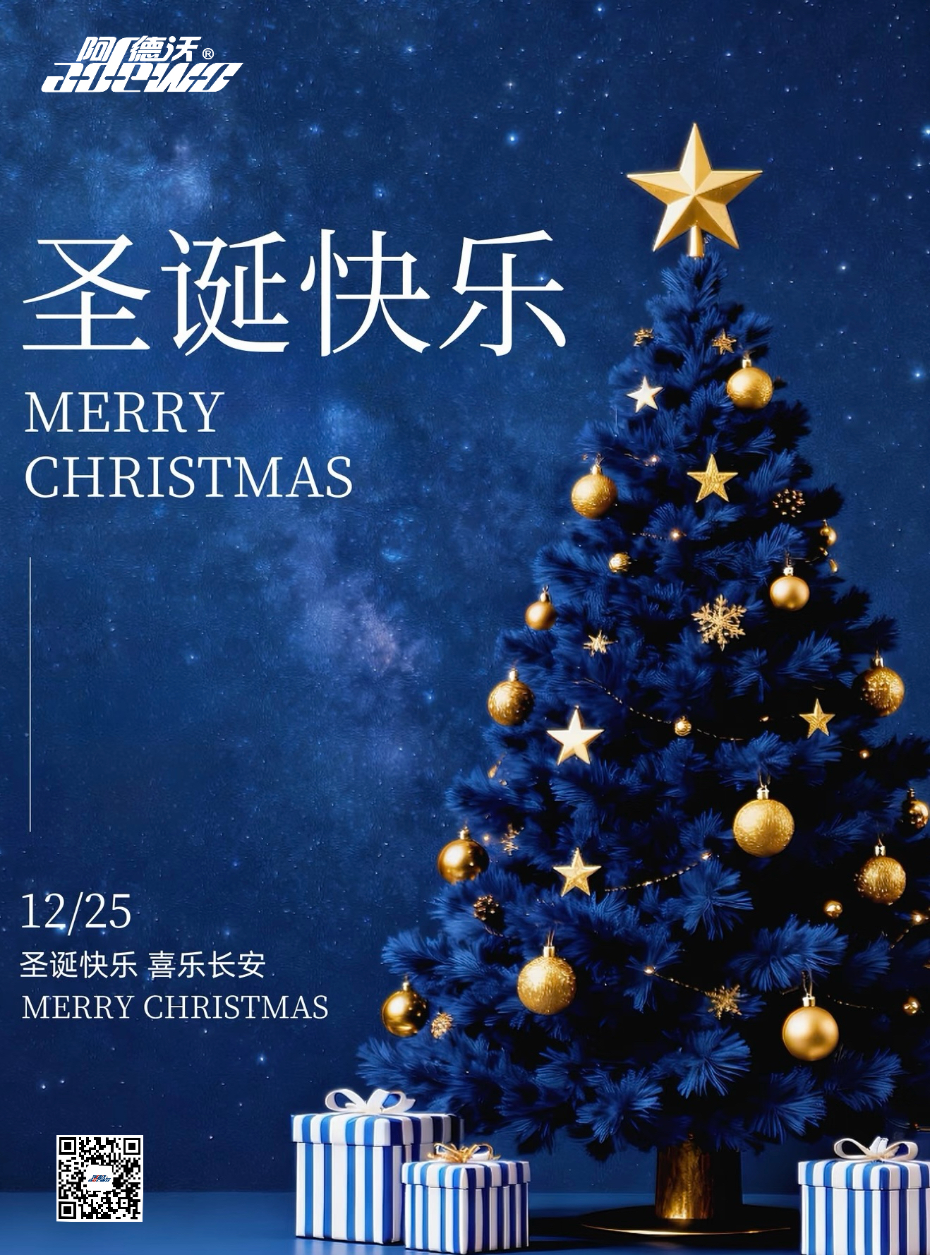 کرسمس کے لئے گرم ترین خواہشات！