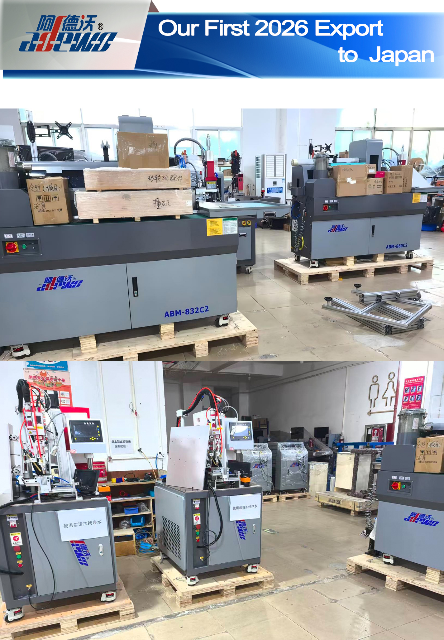 ہماری پہلی 2026 جاپان کو برآمد