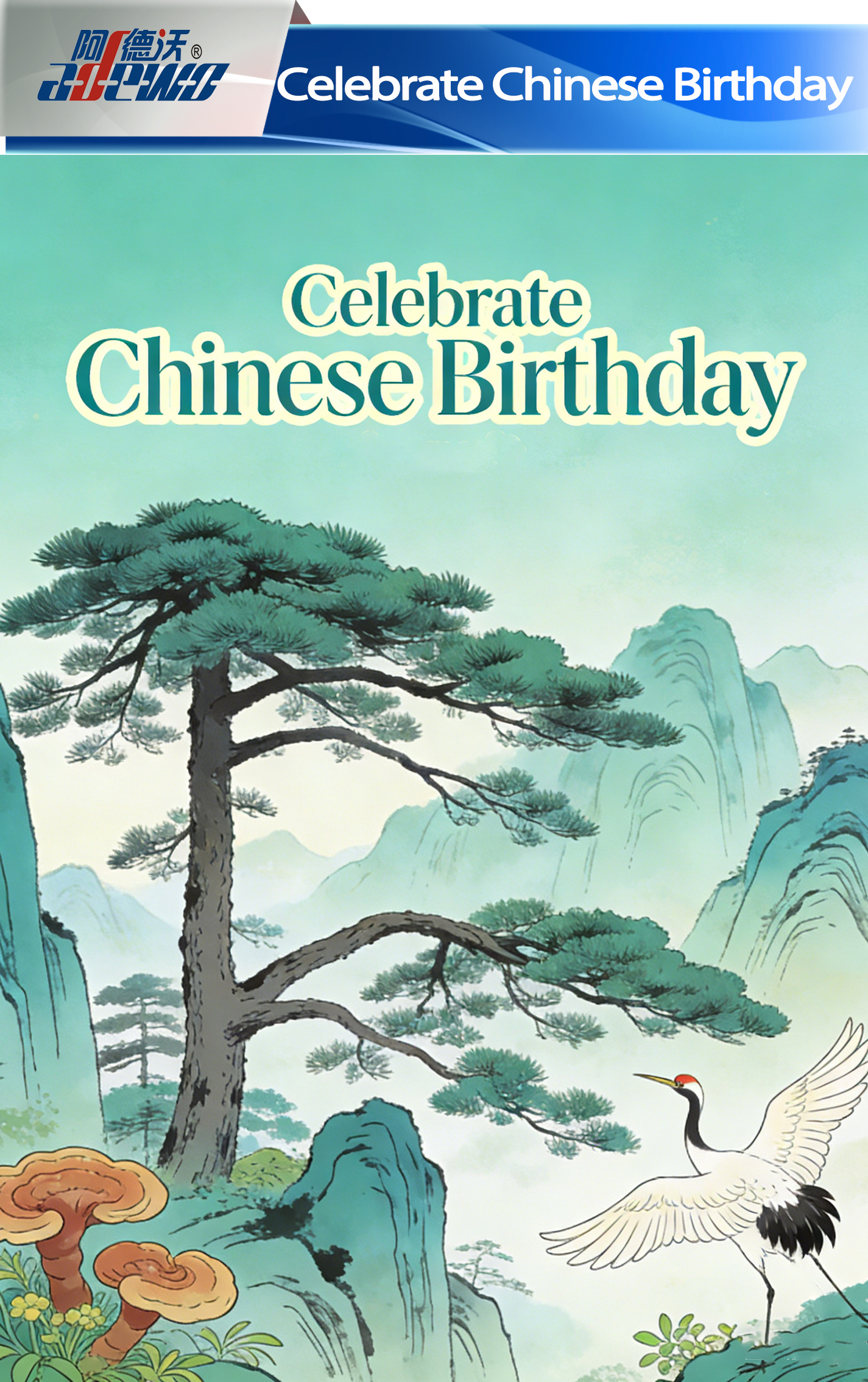 چینی سالگرہ منائیں