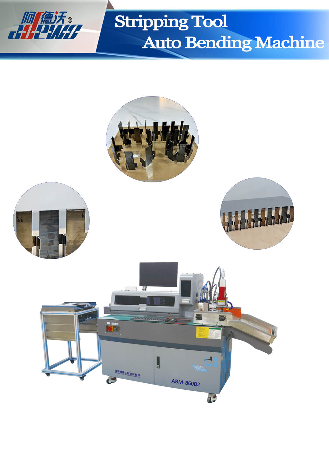 سٹرپنگ ٹول آٹو موڑنے والی مشین - اپنی پیداواری کارکردگی کو اپ گریڈ کریں۔