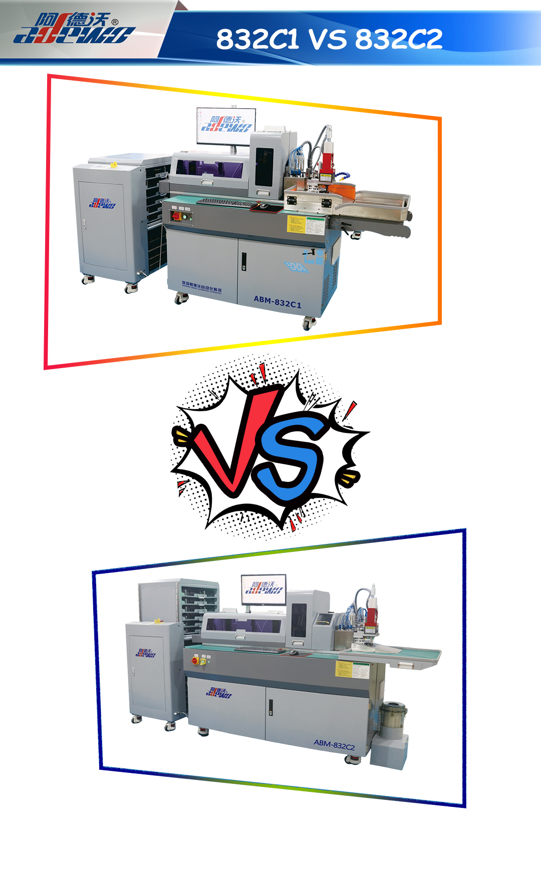 832C1 V S832C2: ایک تفصیلی موازنہ