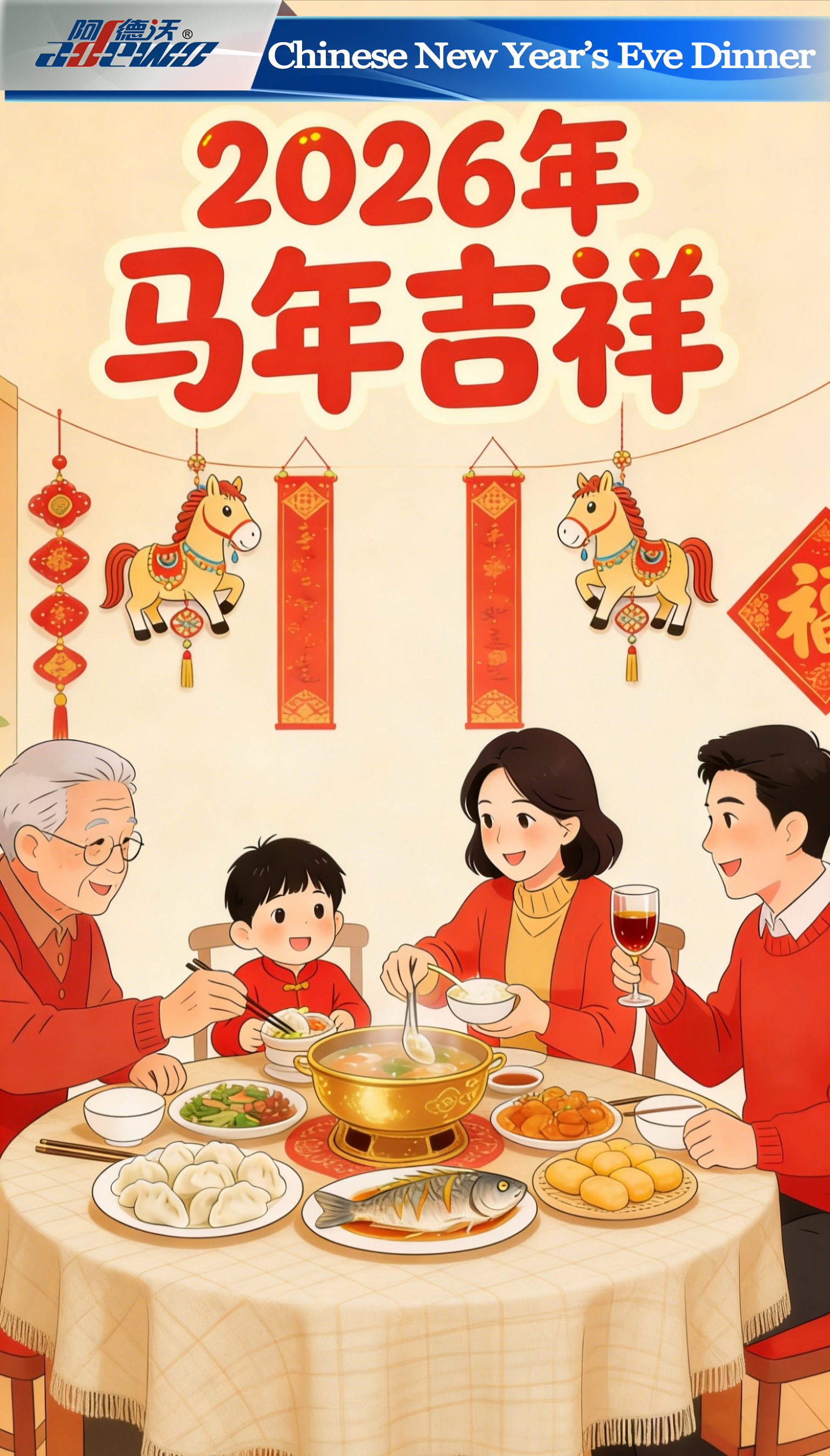 چینی نئے سال کی شام کا کھانا