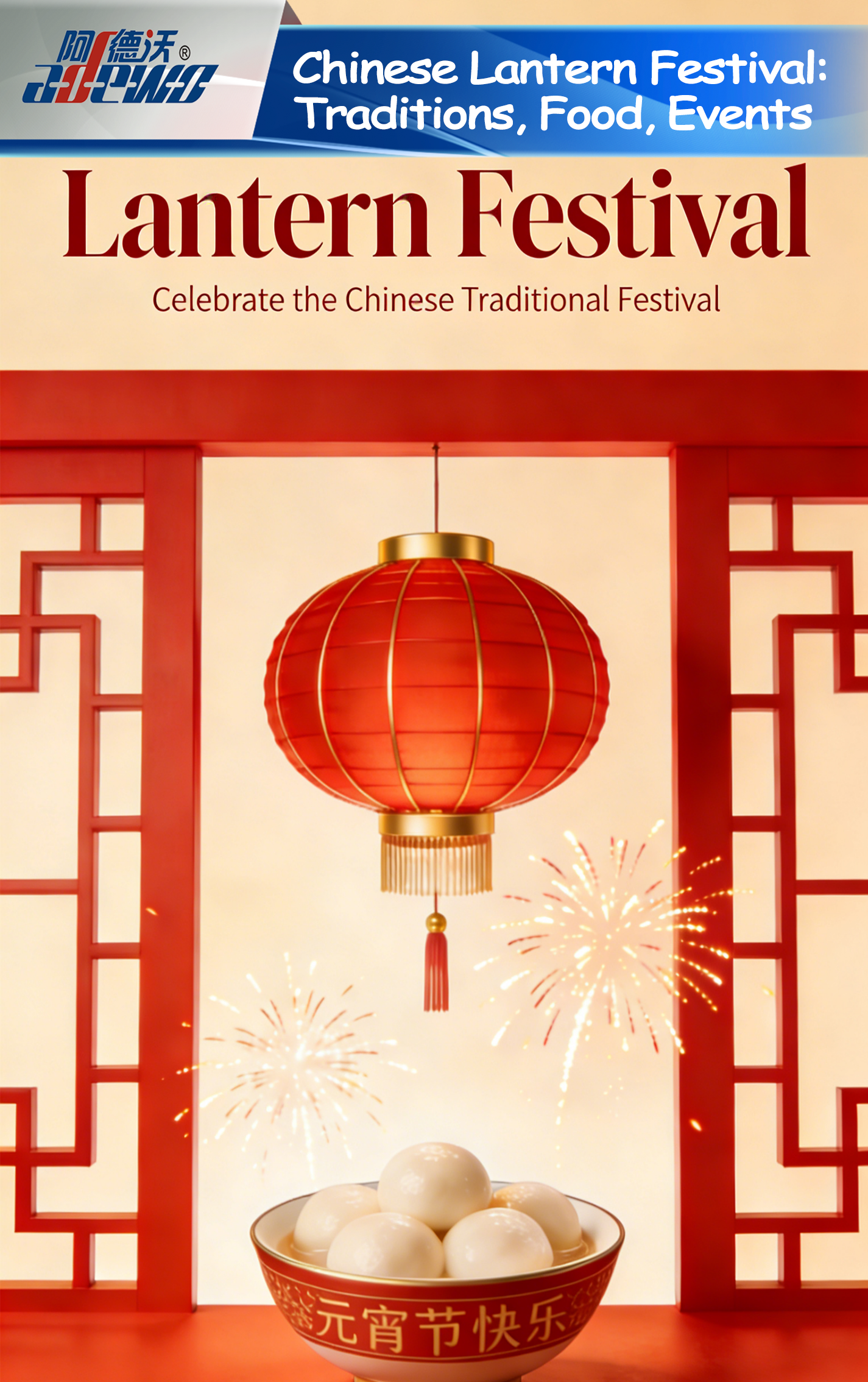 چینی لالٹین فیسٹیول: روایات، کھانا، تقریبات