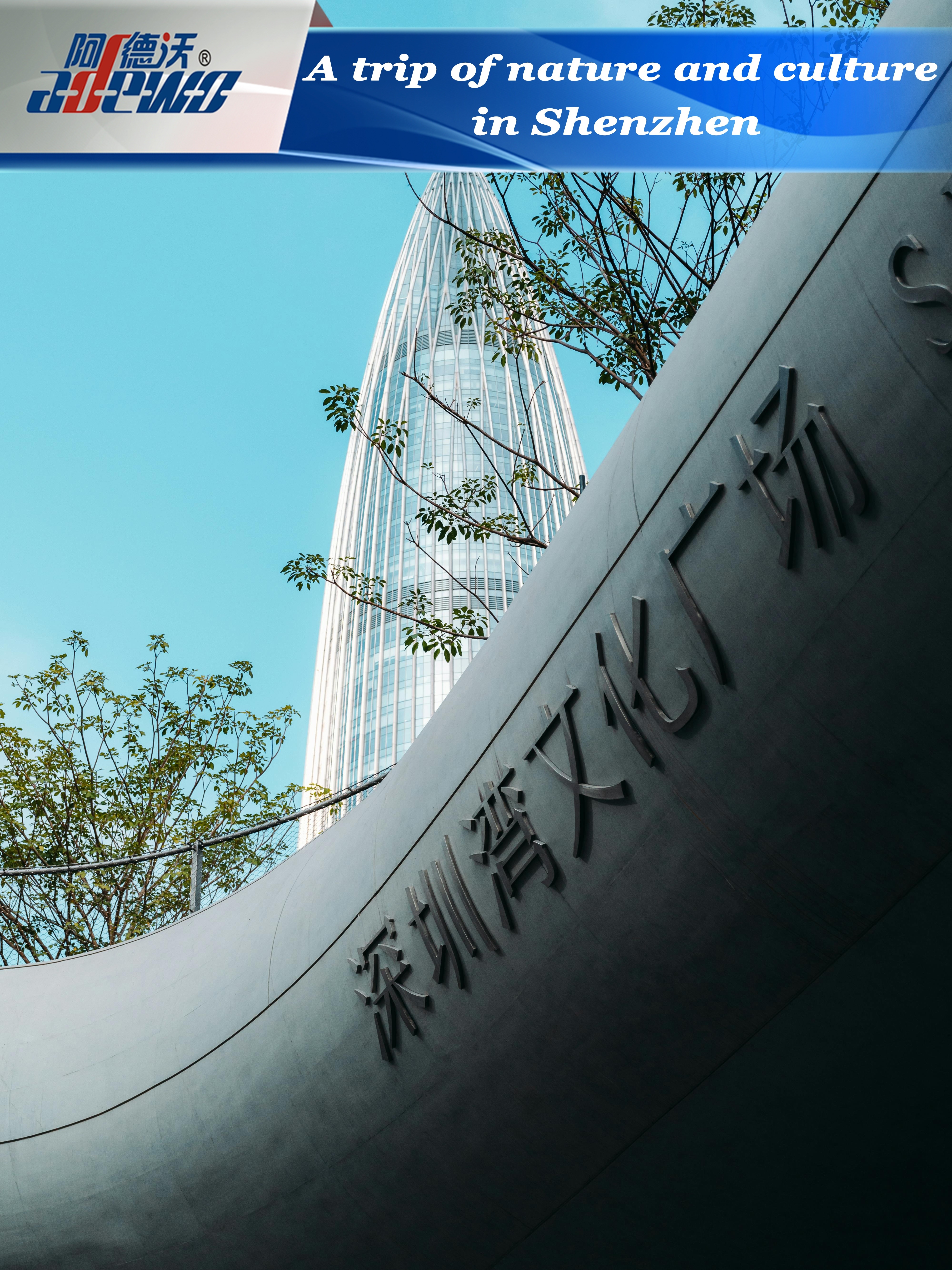 شینزین میں فطرت اور ثقافت کا سفر